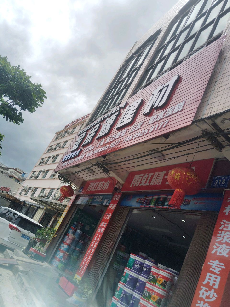 金涂源建材