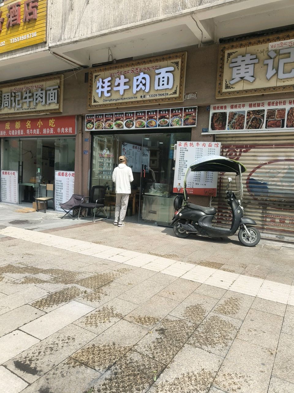 黄记烧烤(滨河路店)