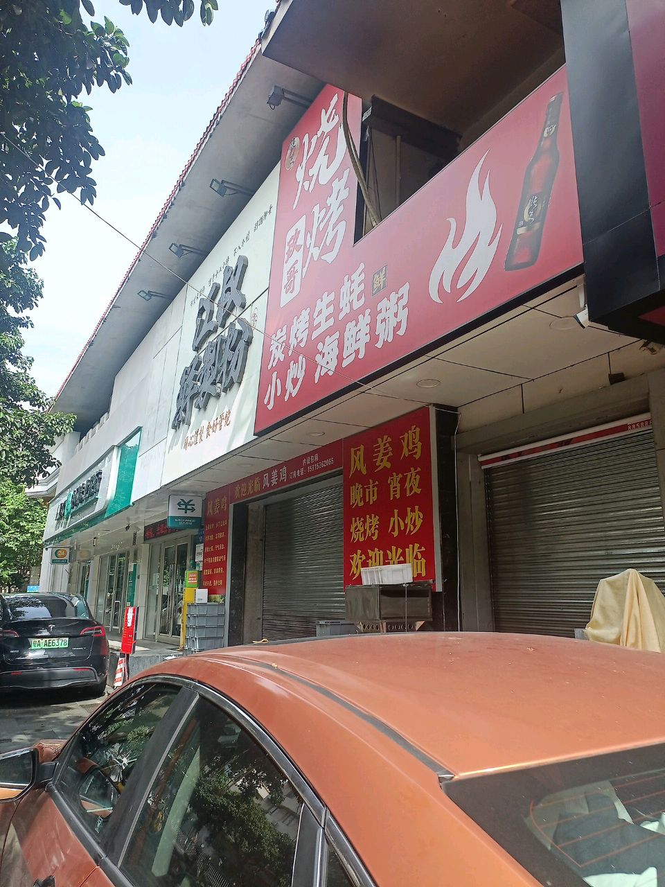 玖哥烧烤·炭烤生蚝(禅城祖庙店)