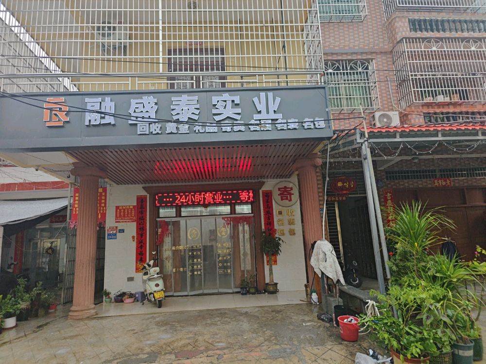 三亚融盛泰实业