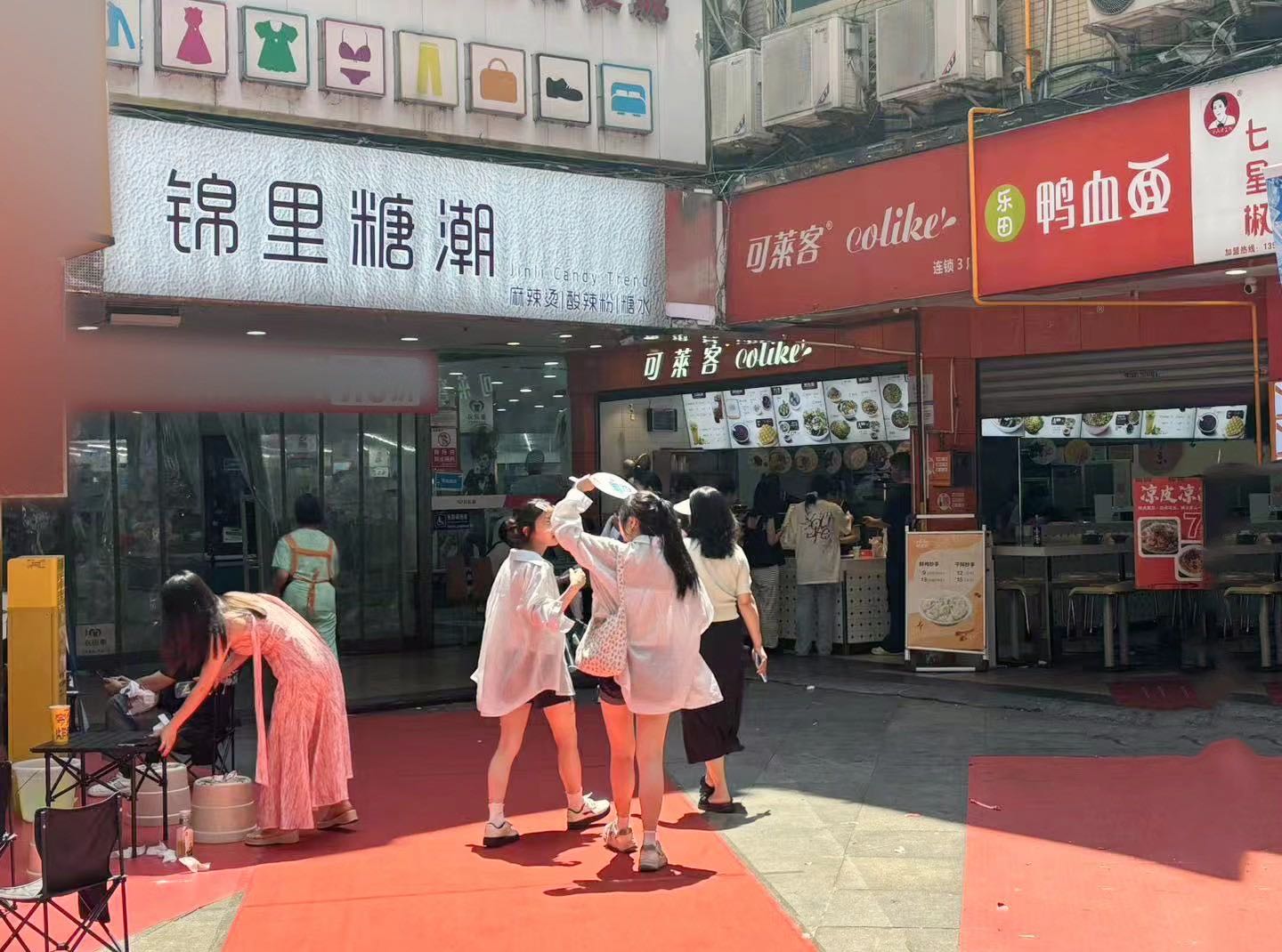 锦里糖潮