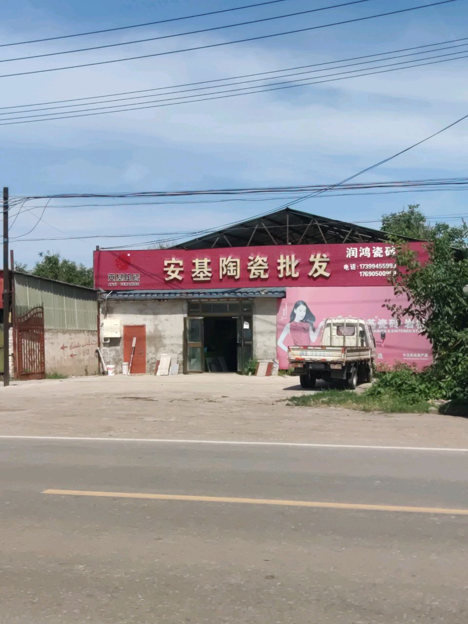 安基陶瓷批发