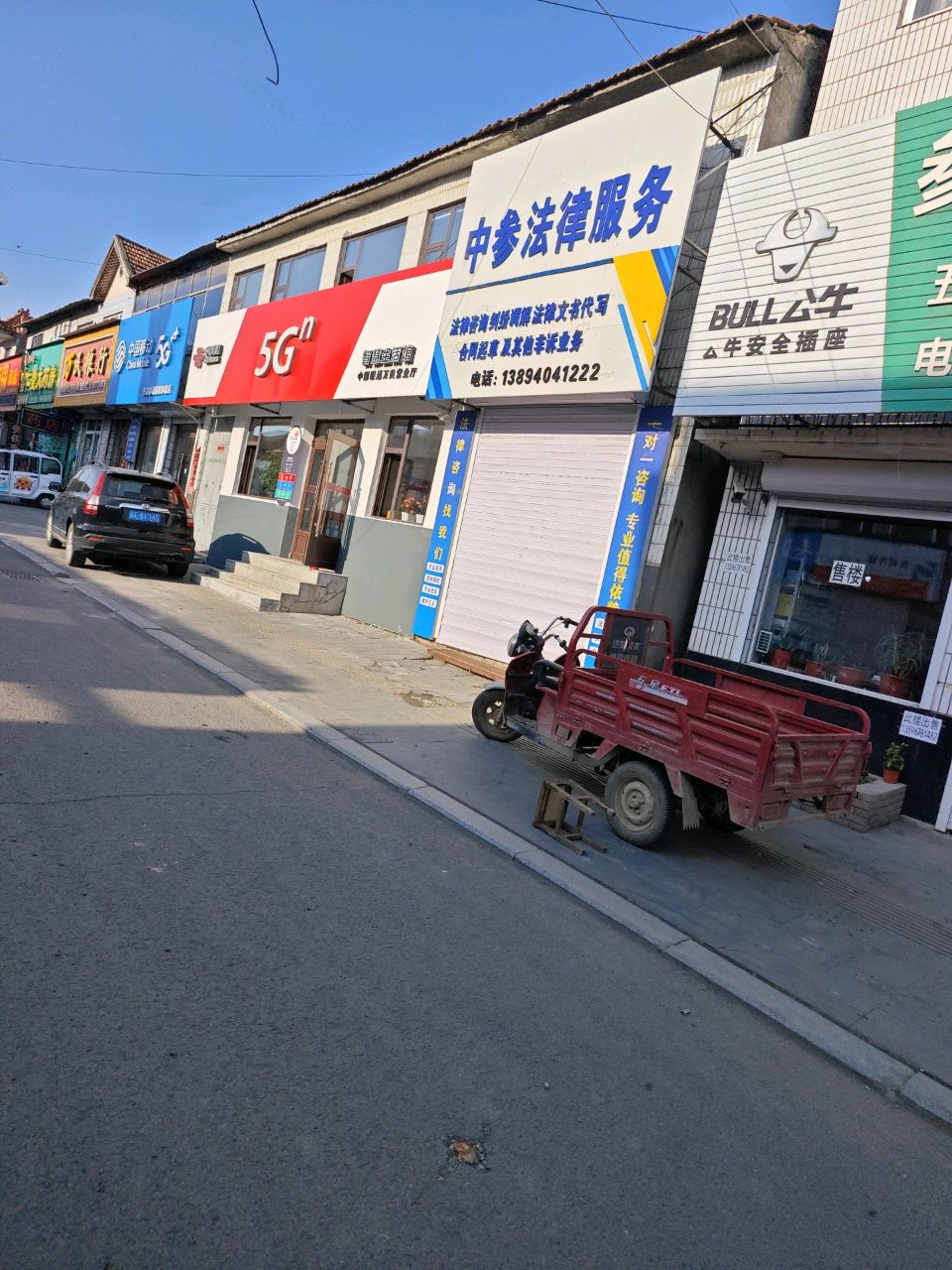 中参法律服务