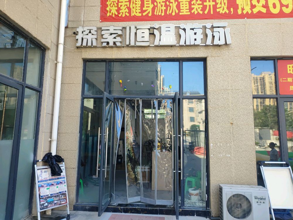 鼎锋游泳健身