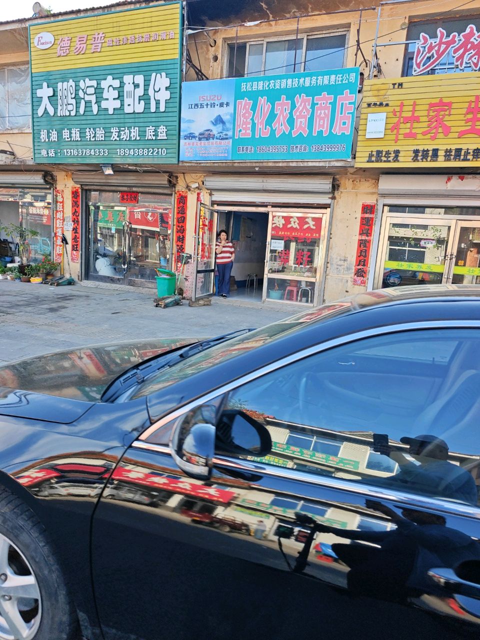 大鹏汽车配件