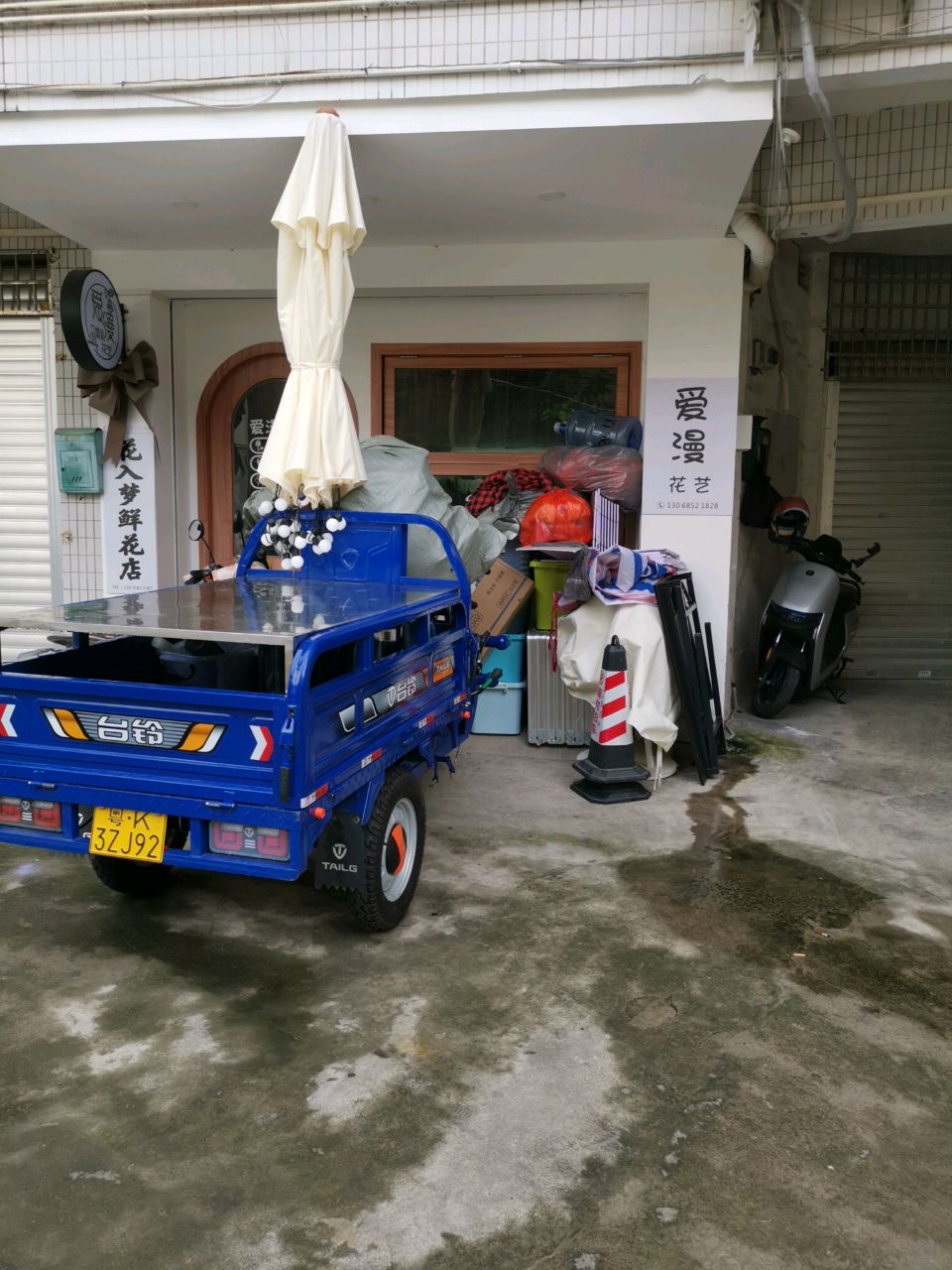 爱漫·花艺设计