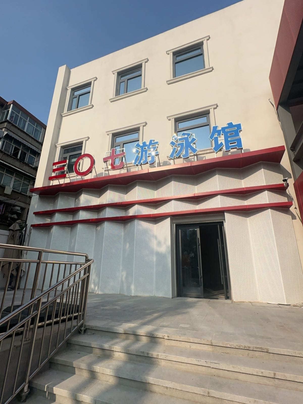307游泳馆