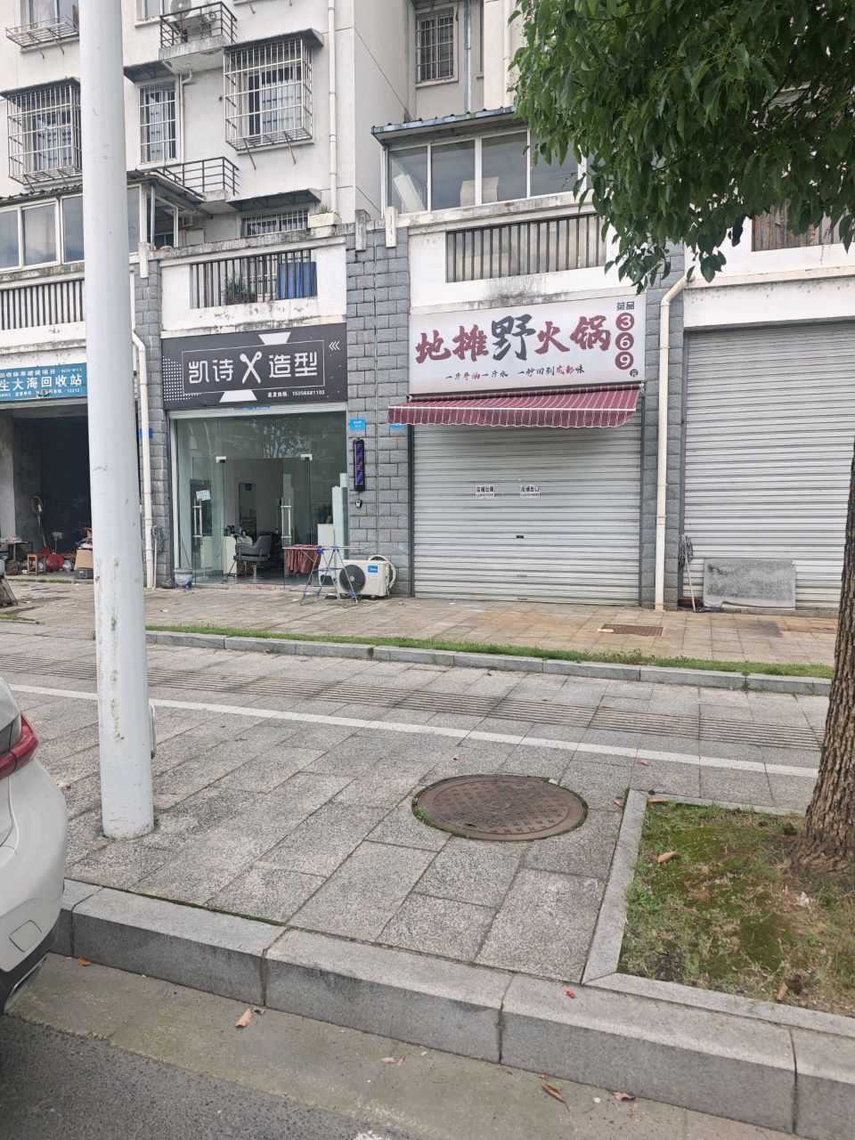 地摊火锅
