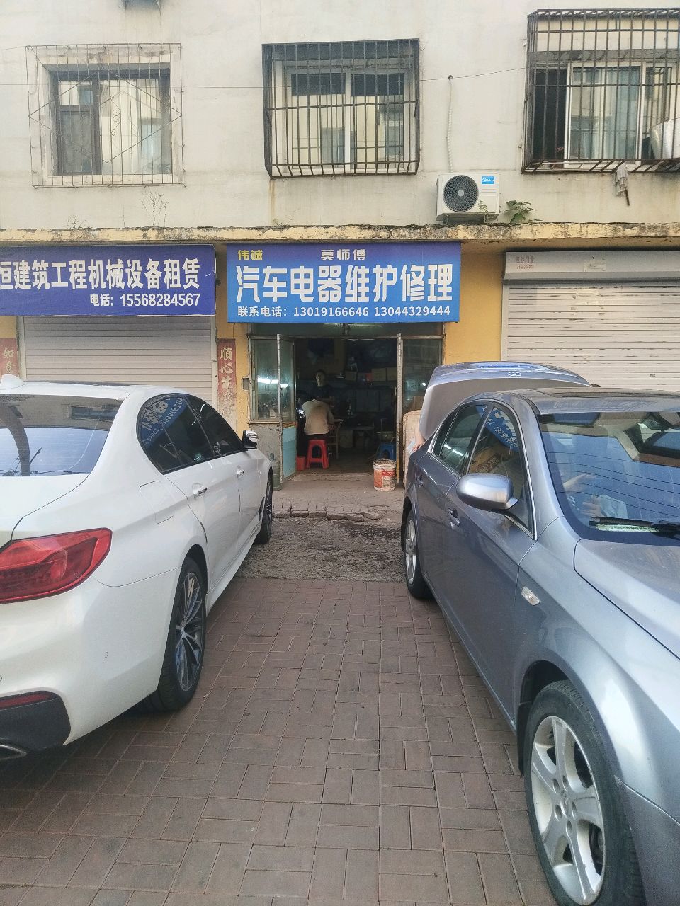 伟诚莫师傅汽车电器维护修理(庆丰小区店)