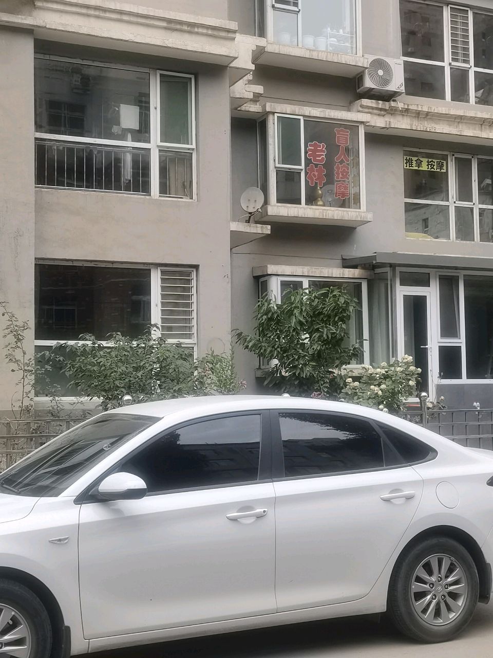 吉薪善缘盲人按摩(书林世家店)