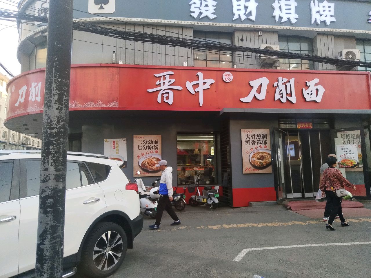 發财棋牌室(青岛街店)