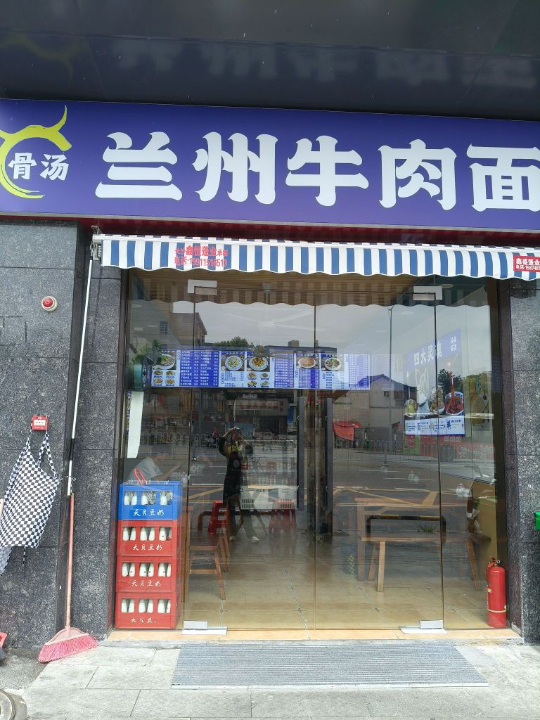 清真骨汤兰州牛肉面