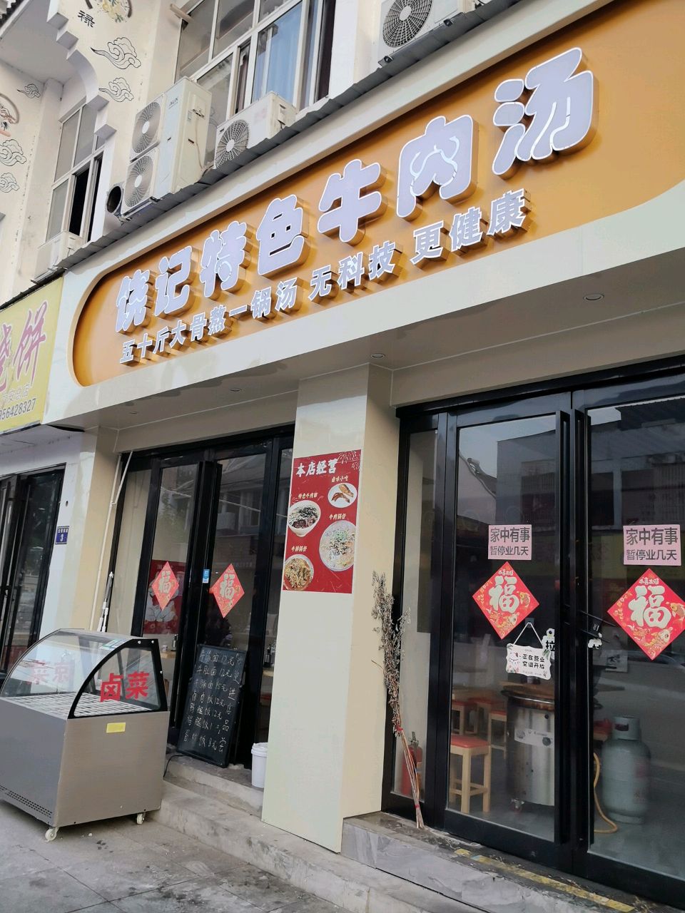 经老四正宗下塘烧饼