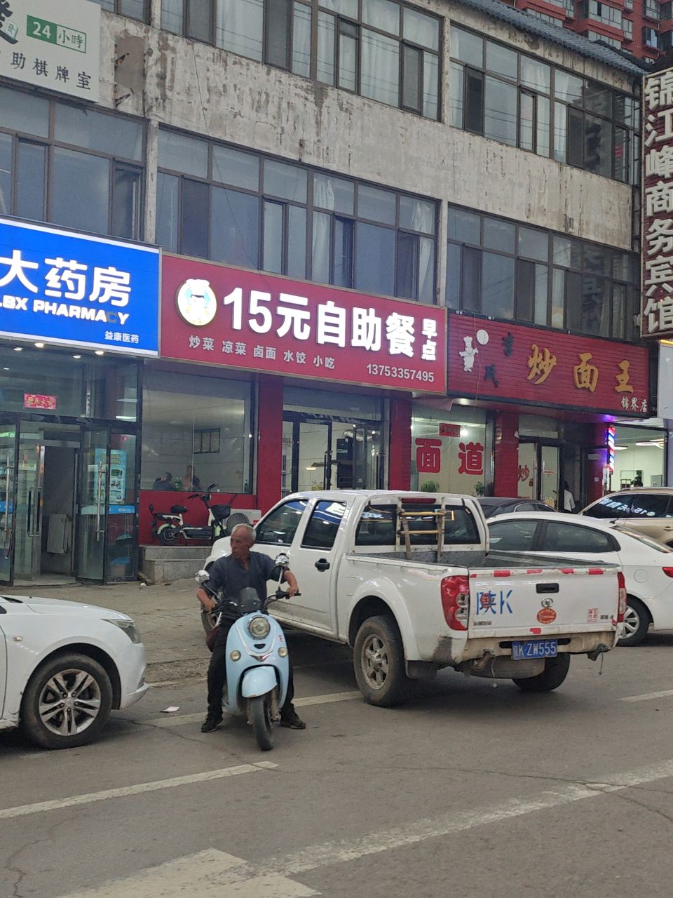 15元自助餐