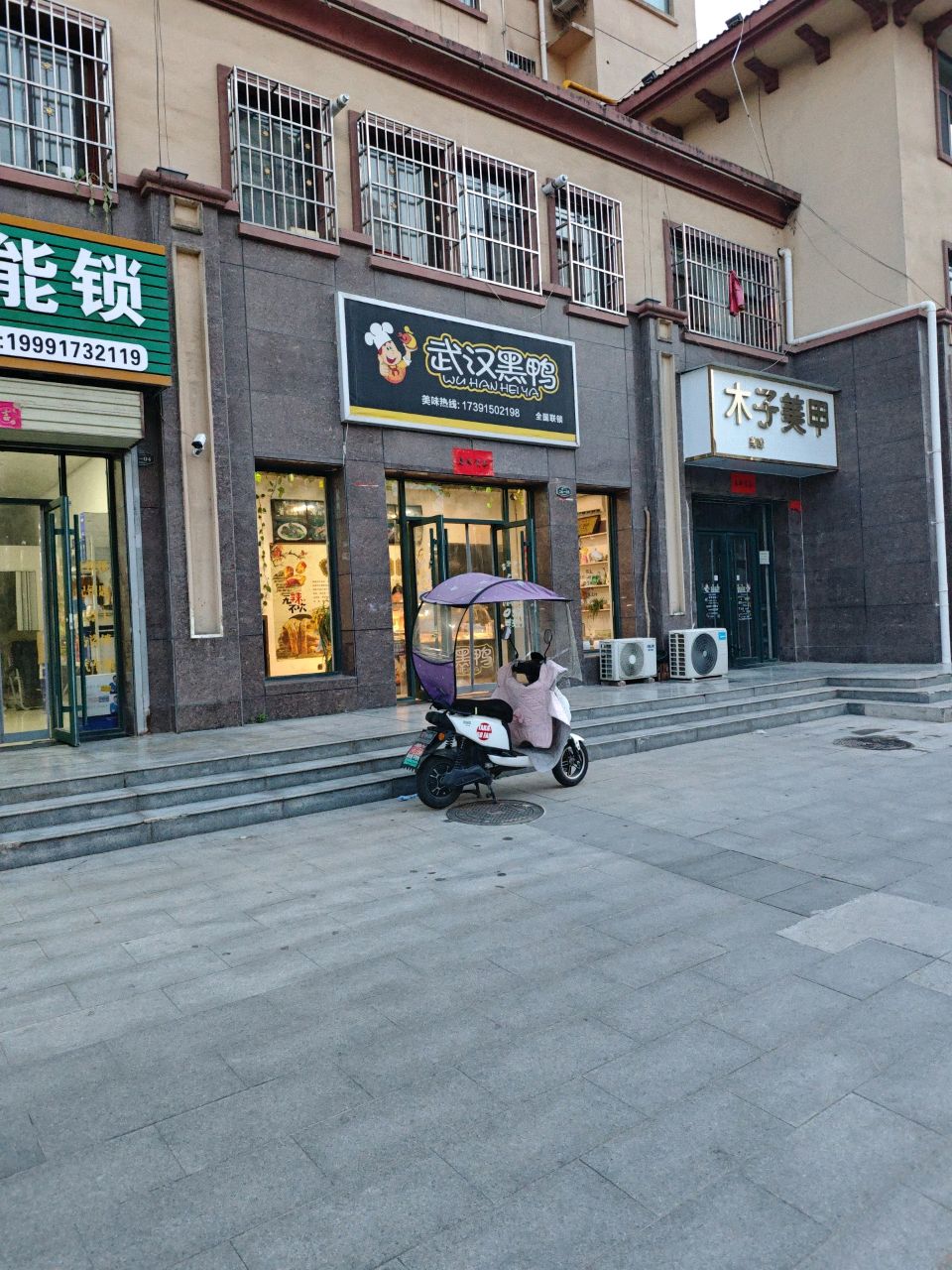 万佳开锁智能锁