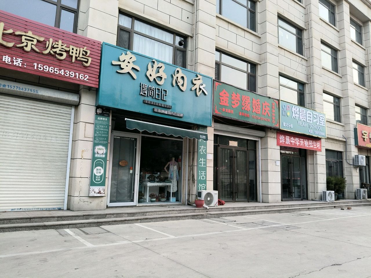 清真北京烤鸭(学苑新景店)