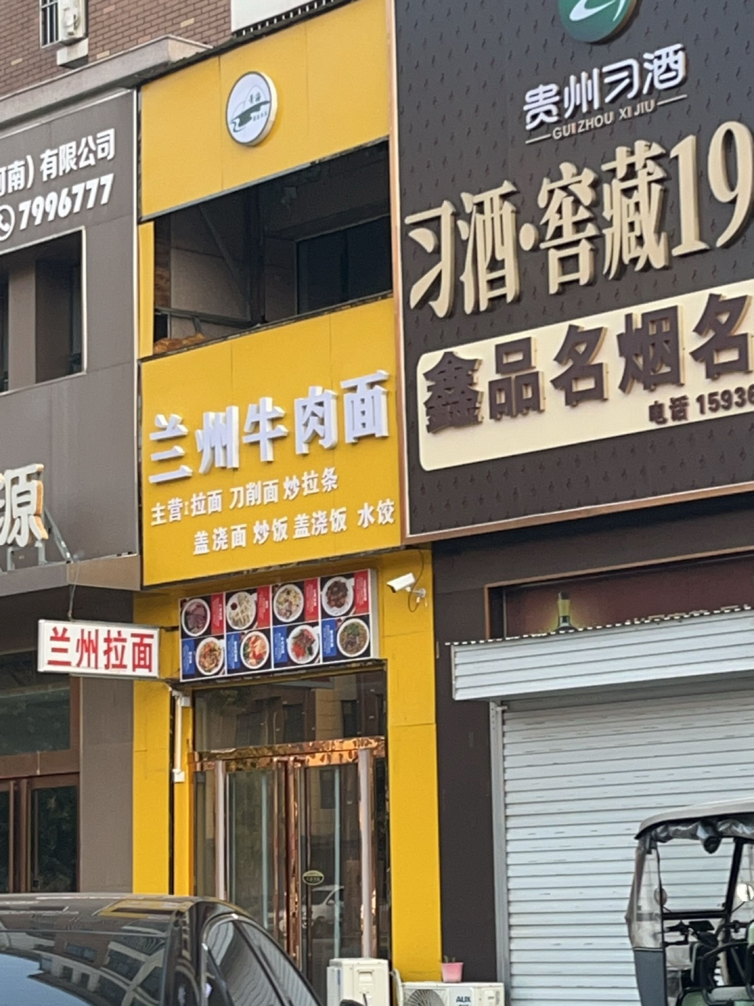 清真兰州牛肉面(上城公馆店)