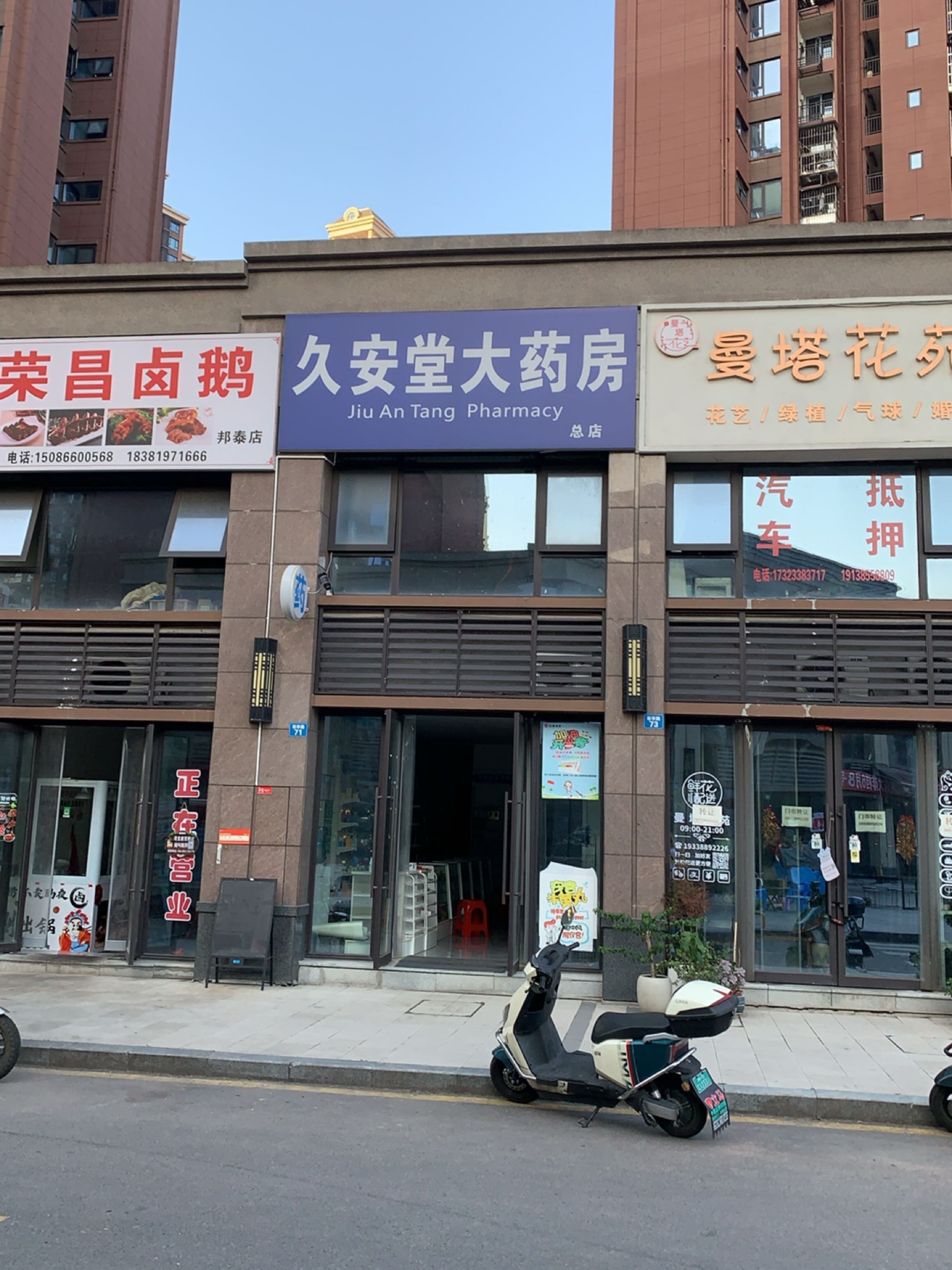 曼塔花苑(邦泰·天著店)