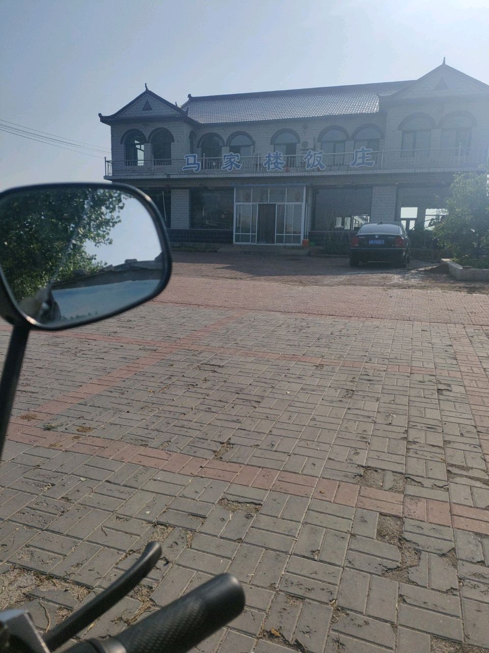 马五清真马家楼