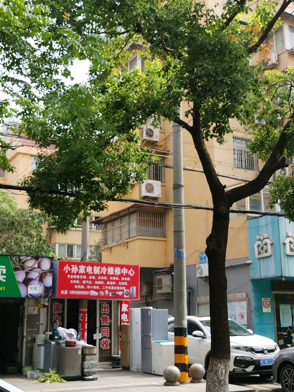 小孙家电制冷维修中心