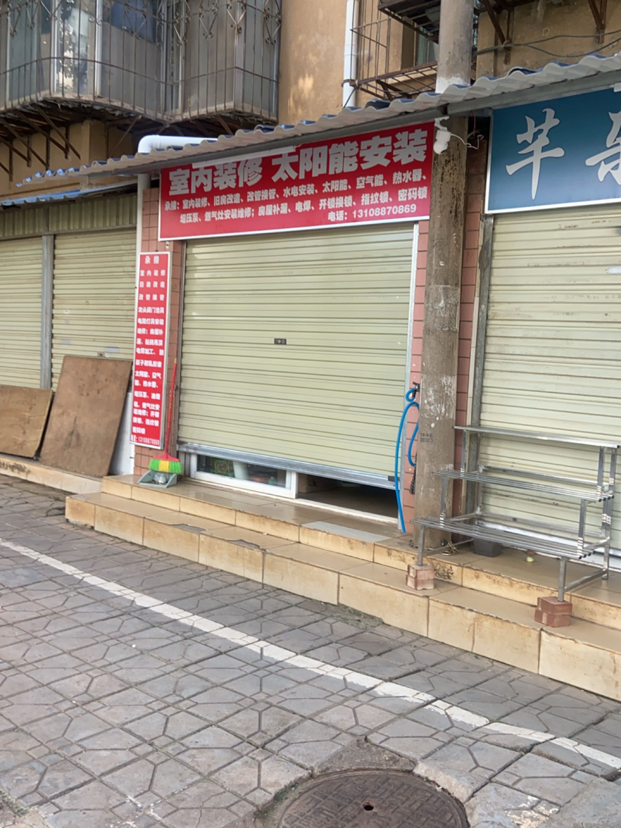 室内装修太阳能安装