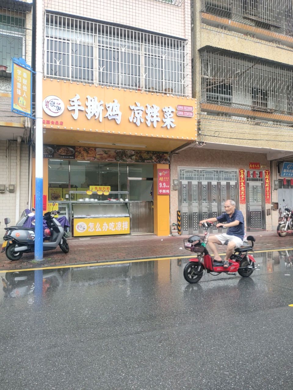 迎加手撕鸡凉拌菜