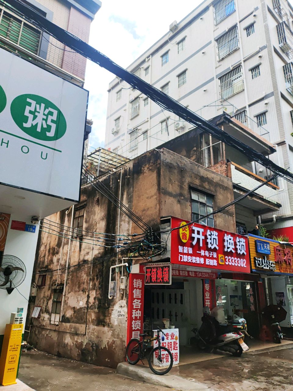 长鑫开锁换锁