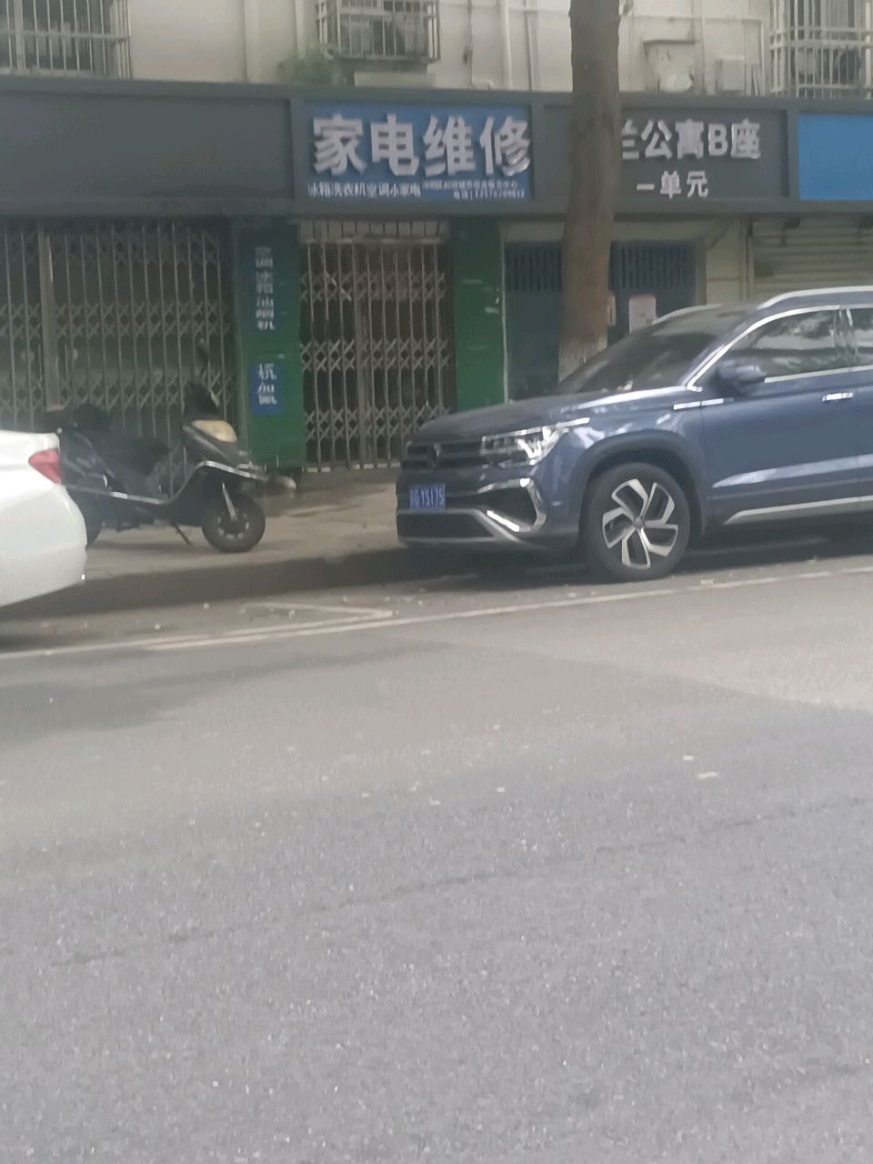 家电维修