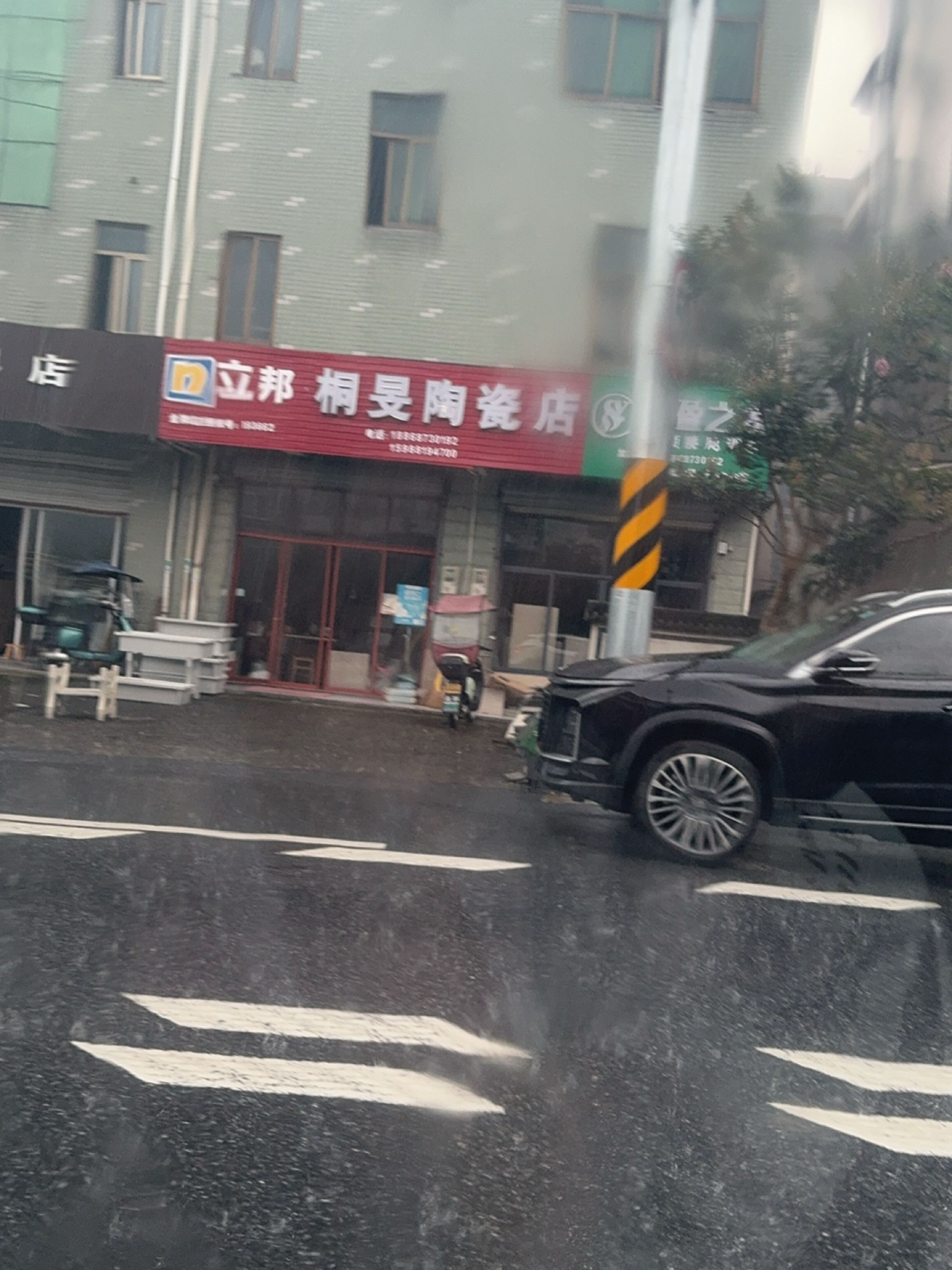 陶瓷店