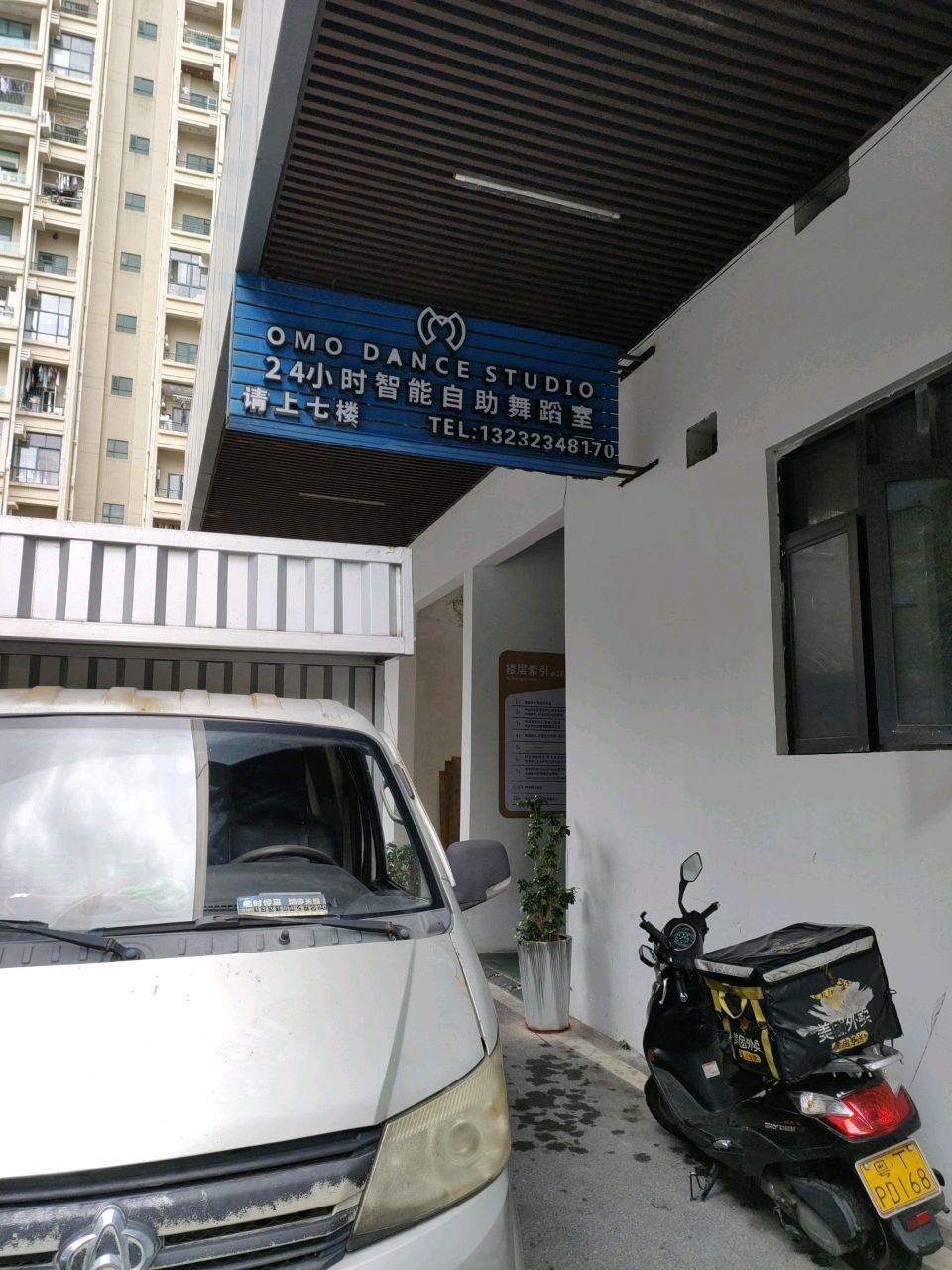 OMO24小时自助练习舞蹈室(利和店)