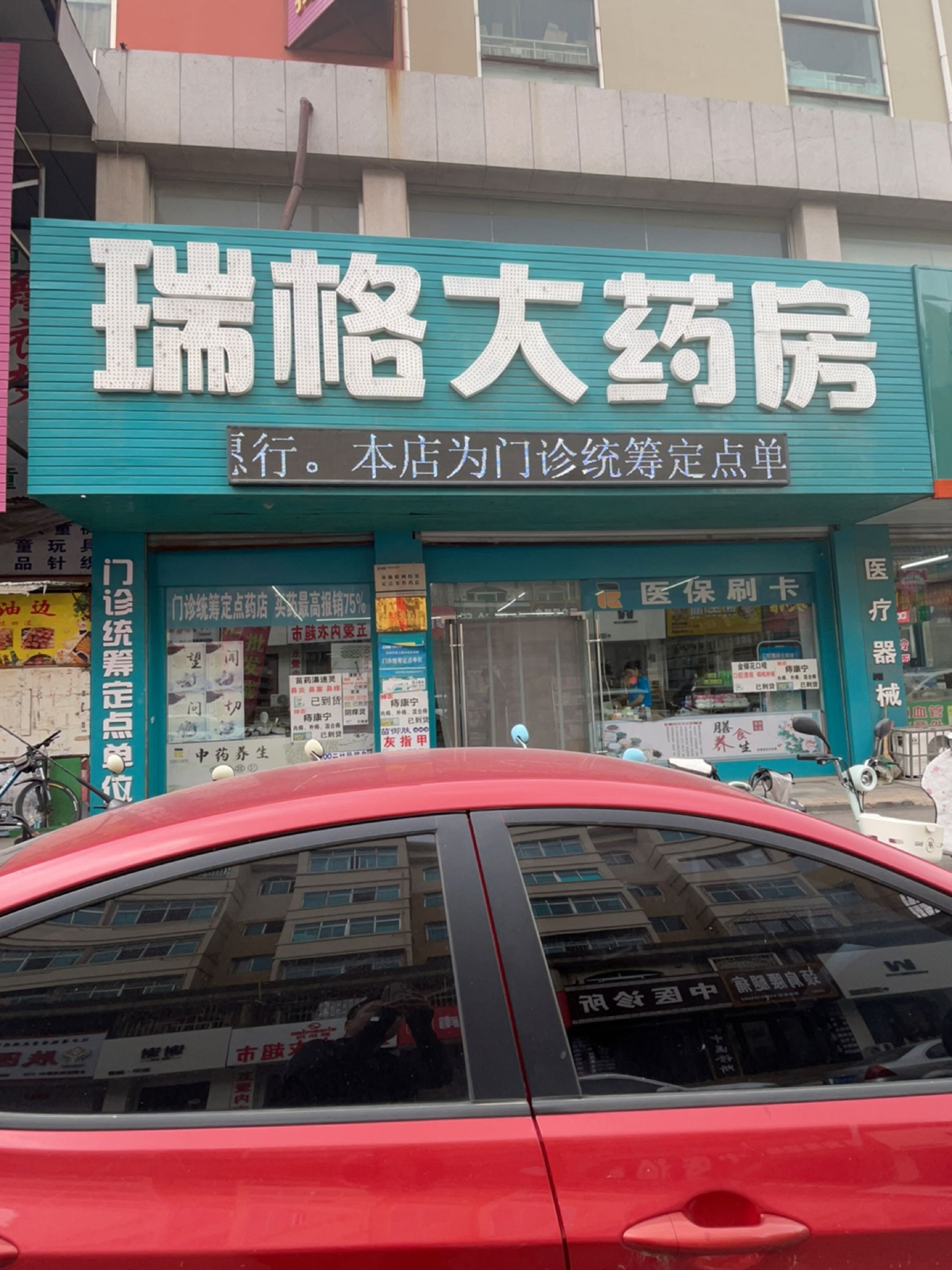 益民中医诊所(中兴路店)