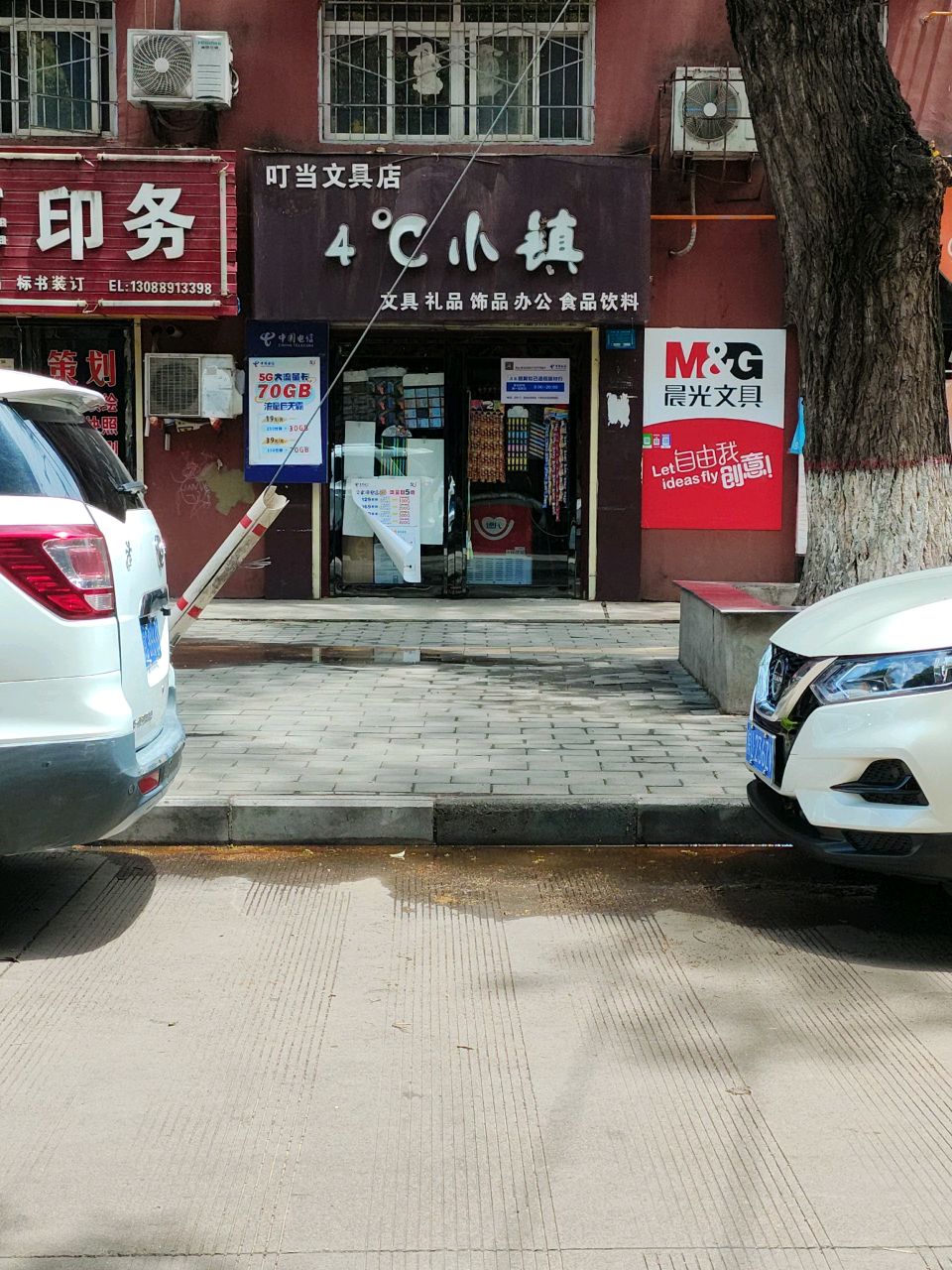 4℃小镇