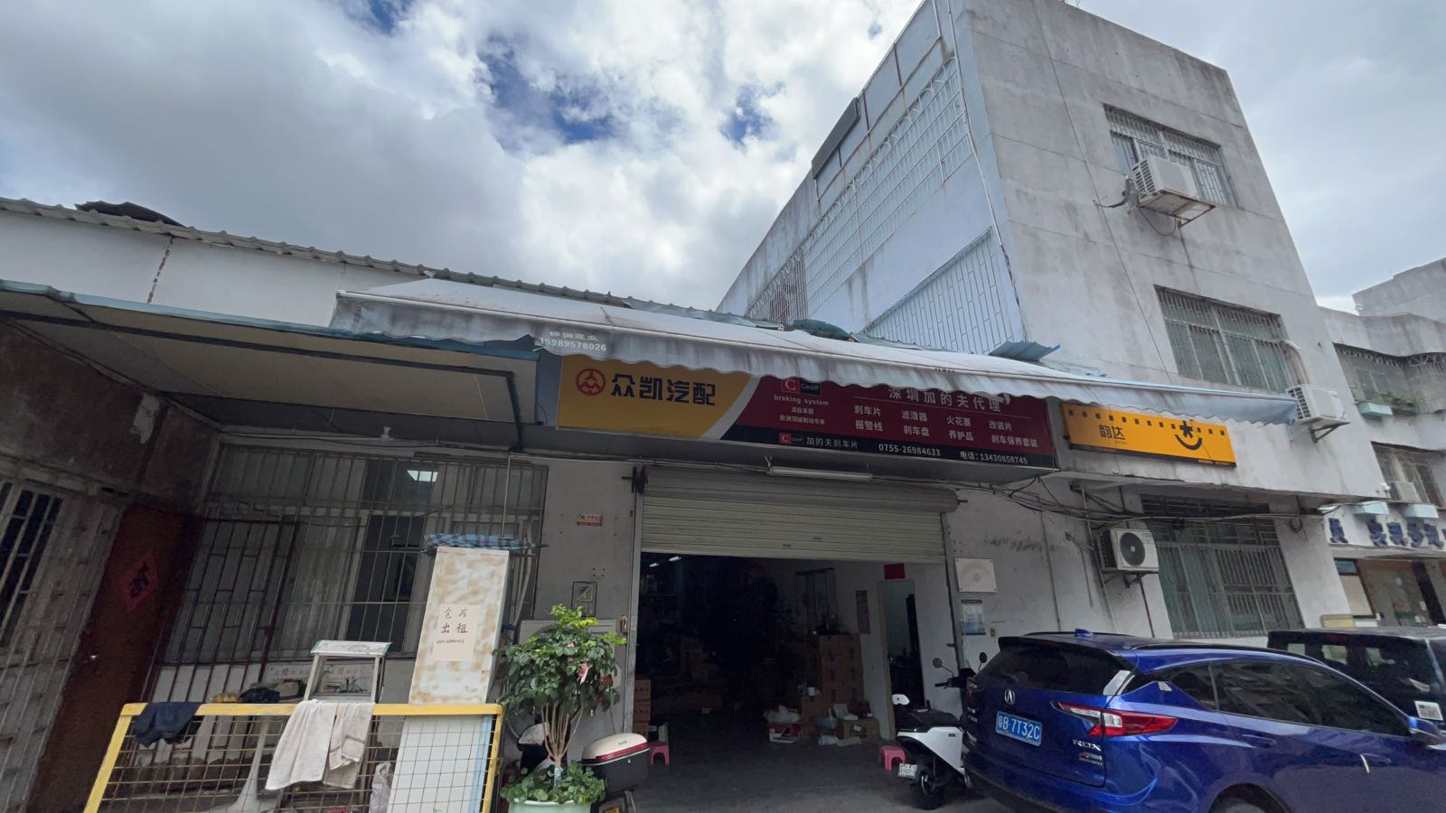 深圳市众凯汽配贸易有限公司