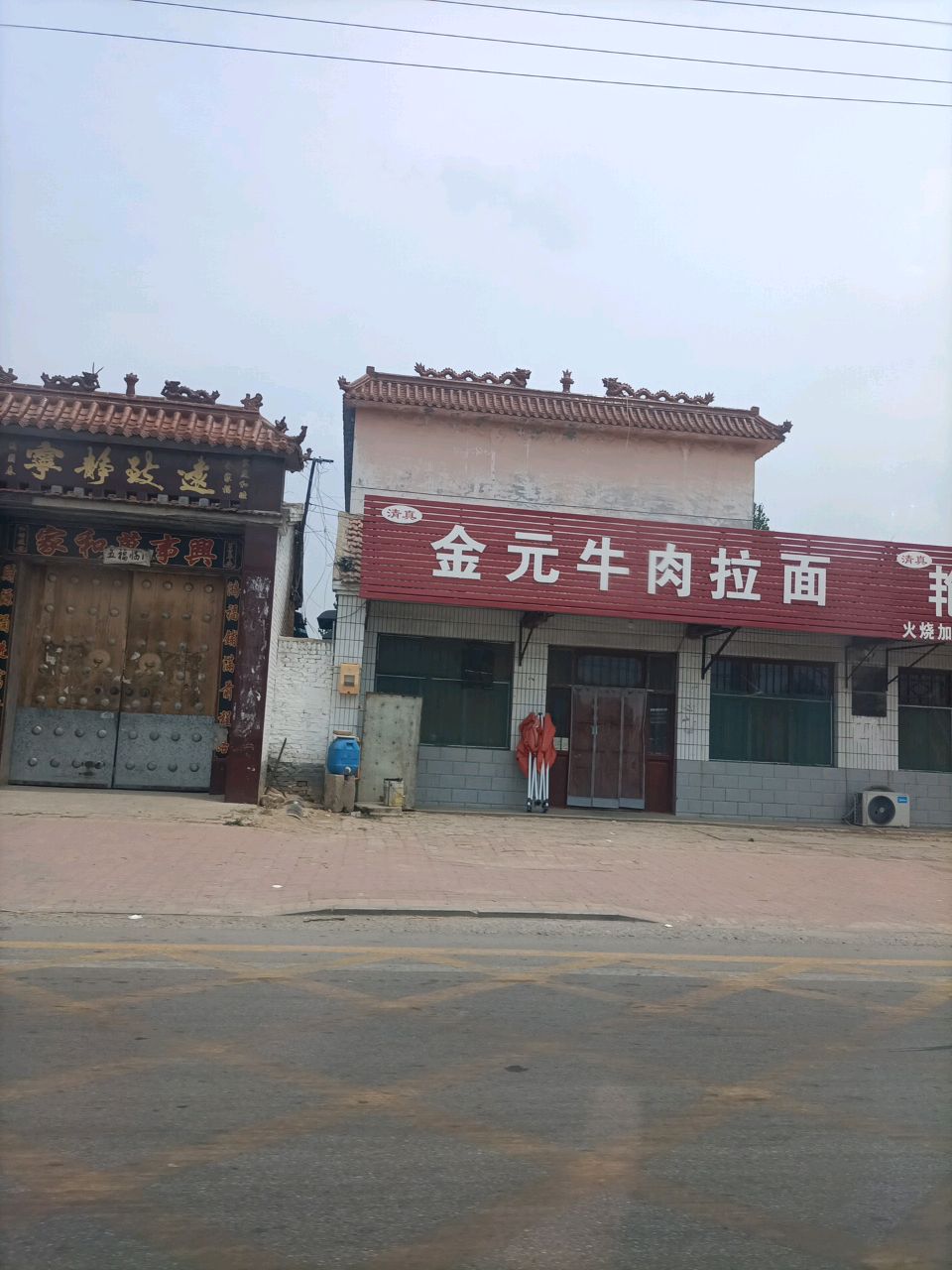 清真金元牛肉拉面