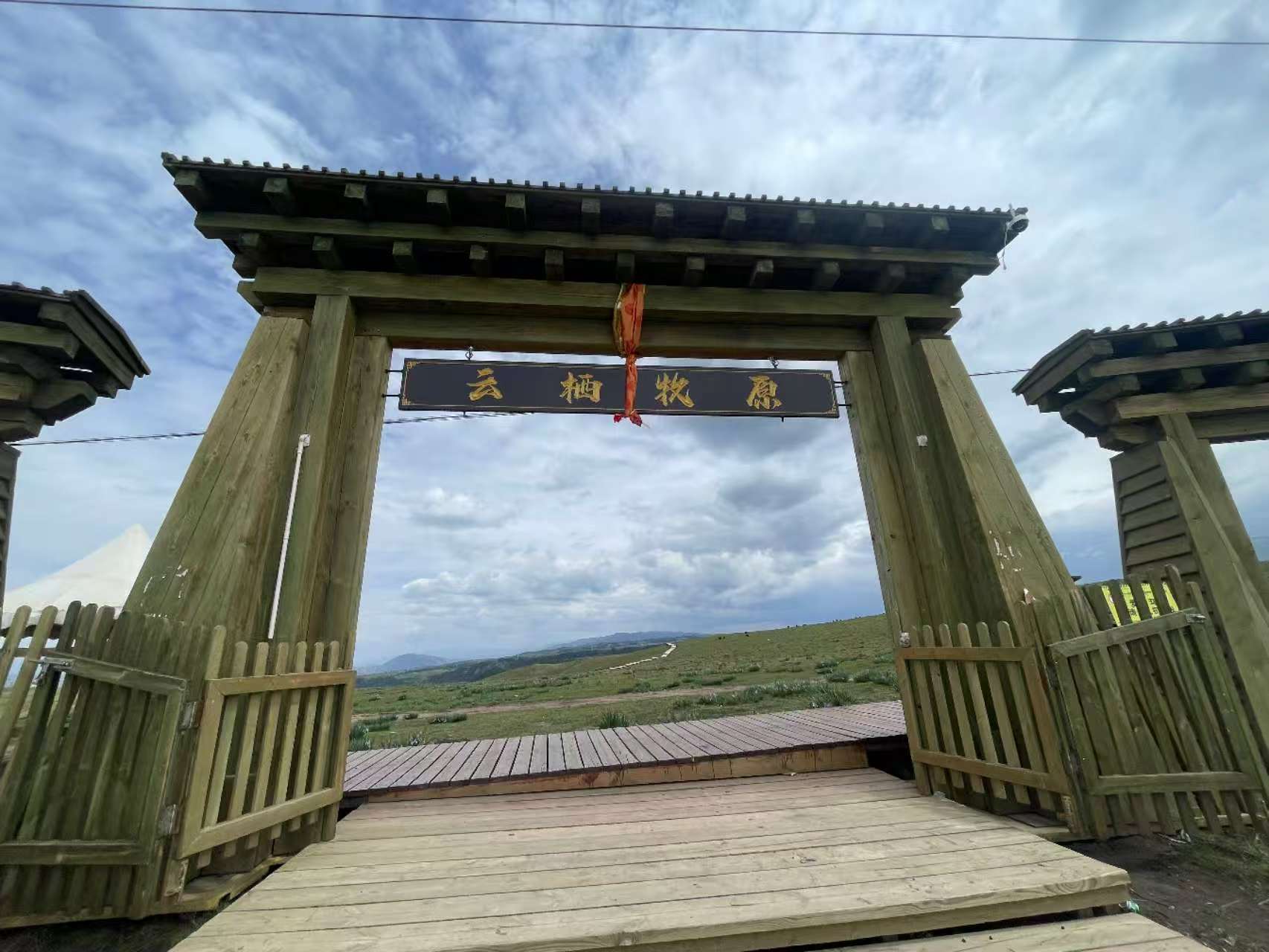 云栖牧原