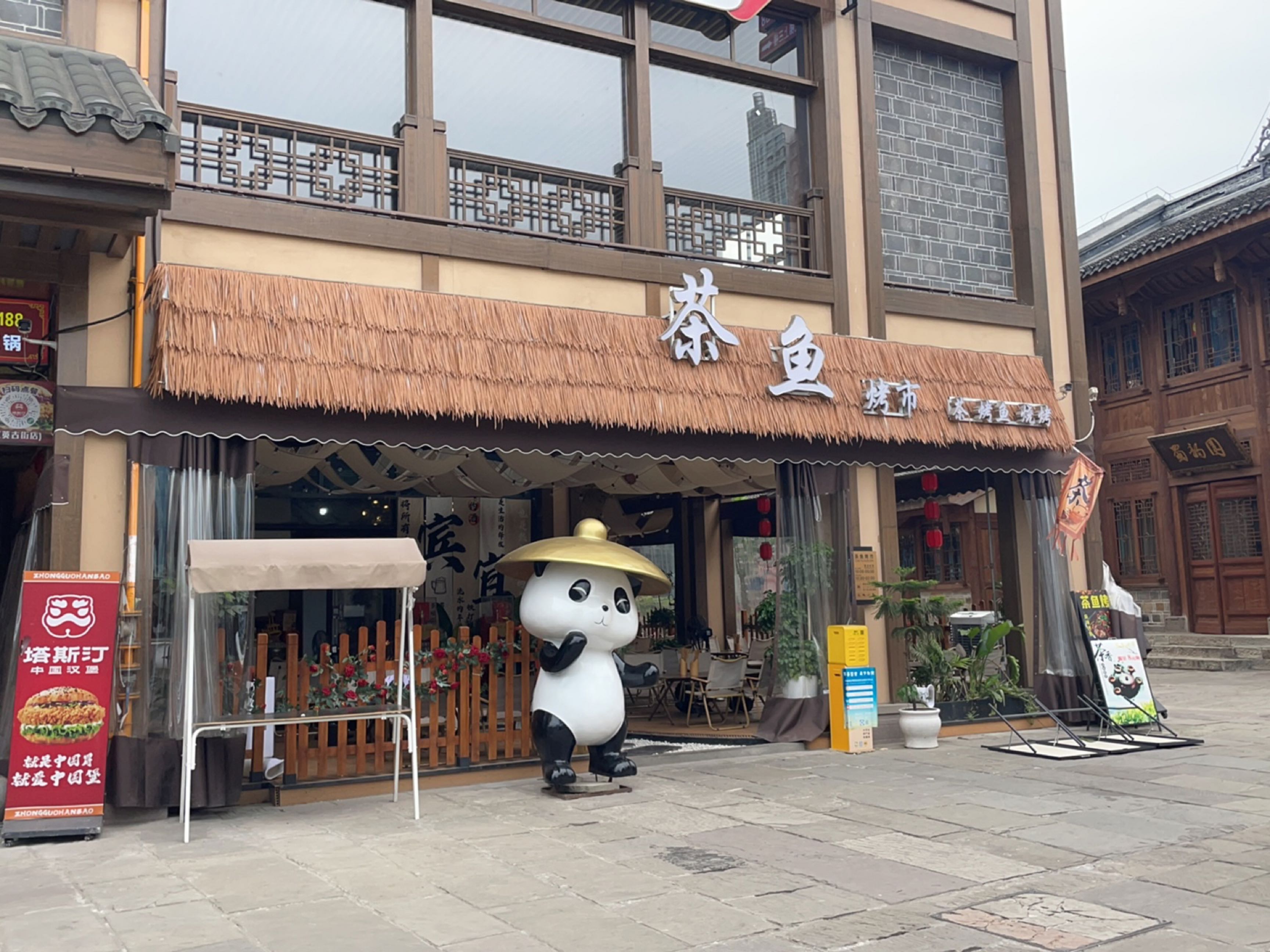 茶渔烤市音乐烤吧(冠英古街店)