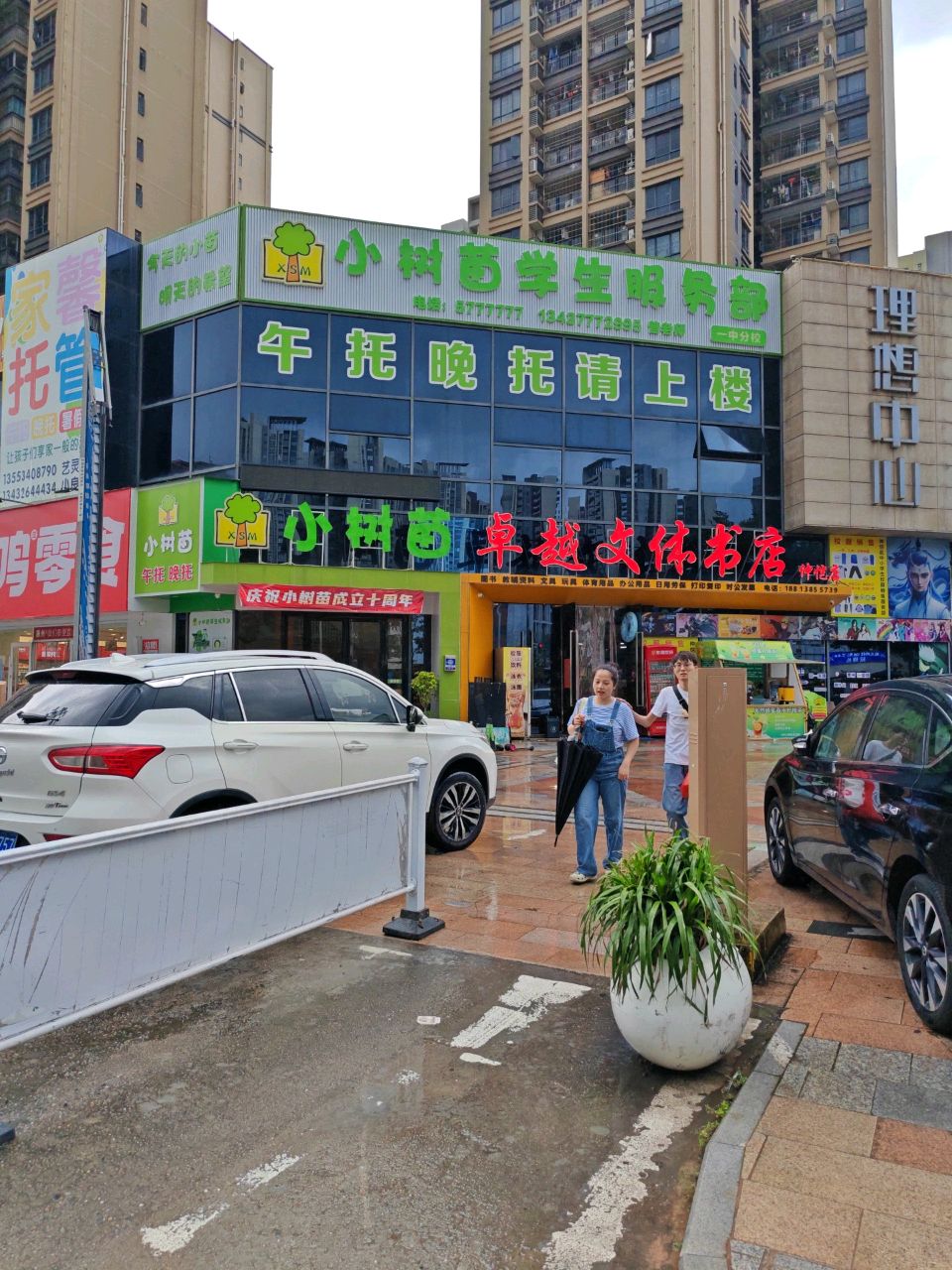 卓越文体书店(仲恺店)