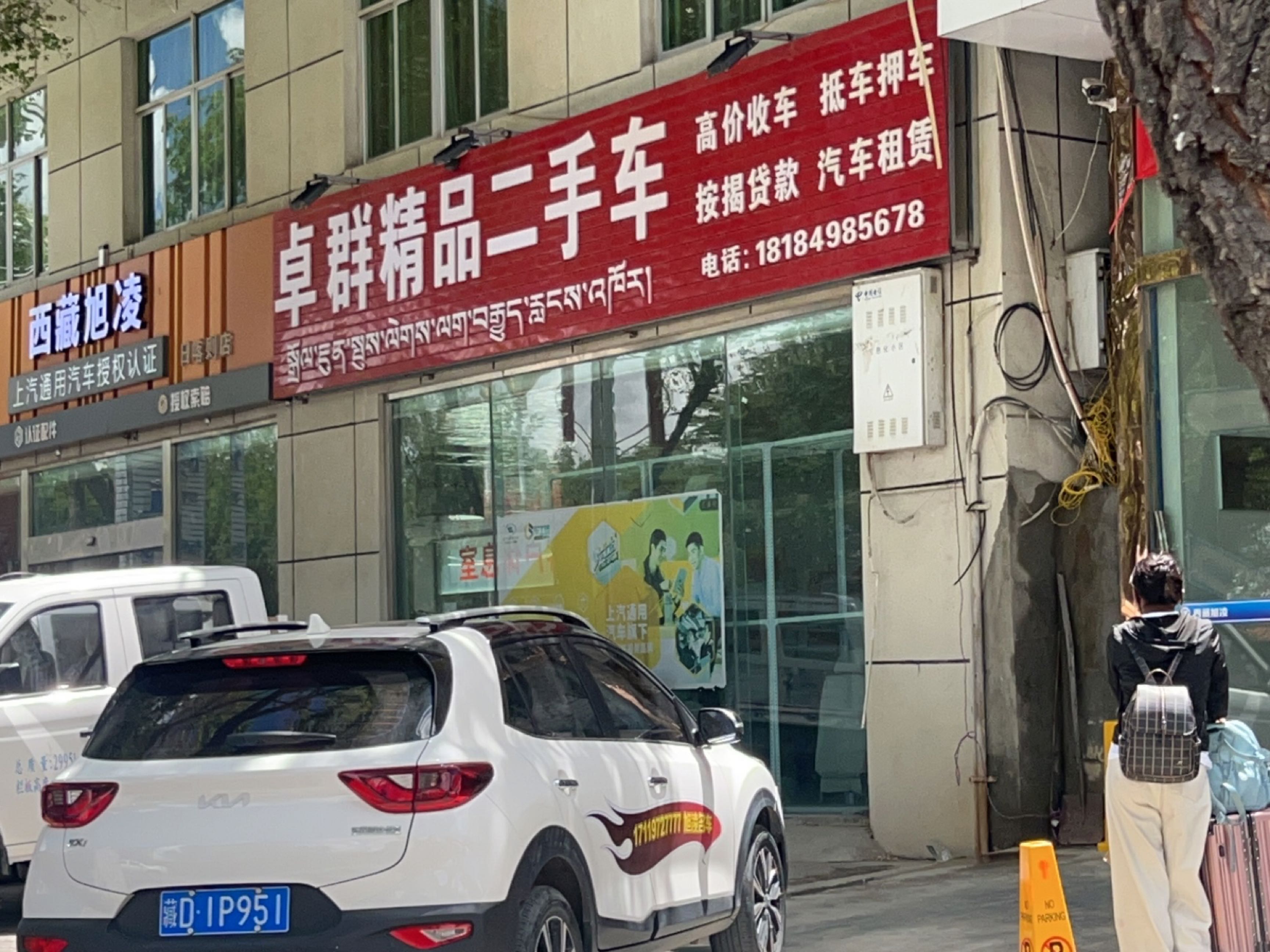 卓群精品二手车