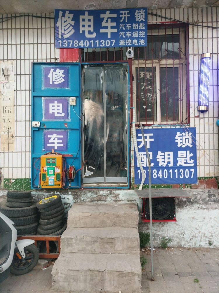 开锁