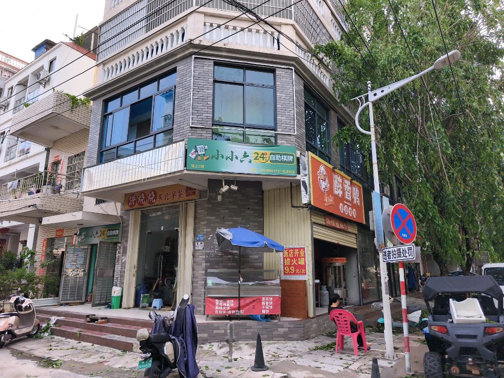 小小六24小时自助棋牌(红沙店)