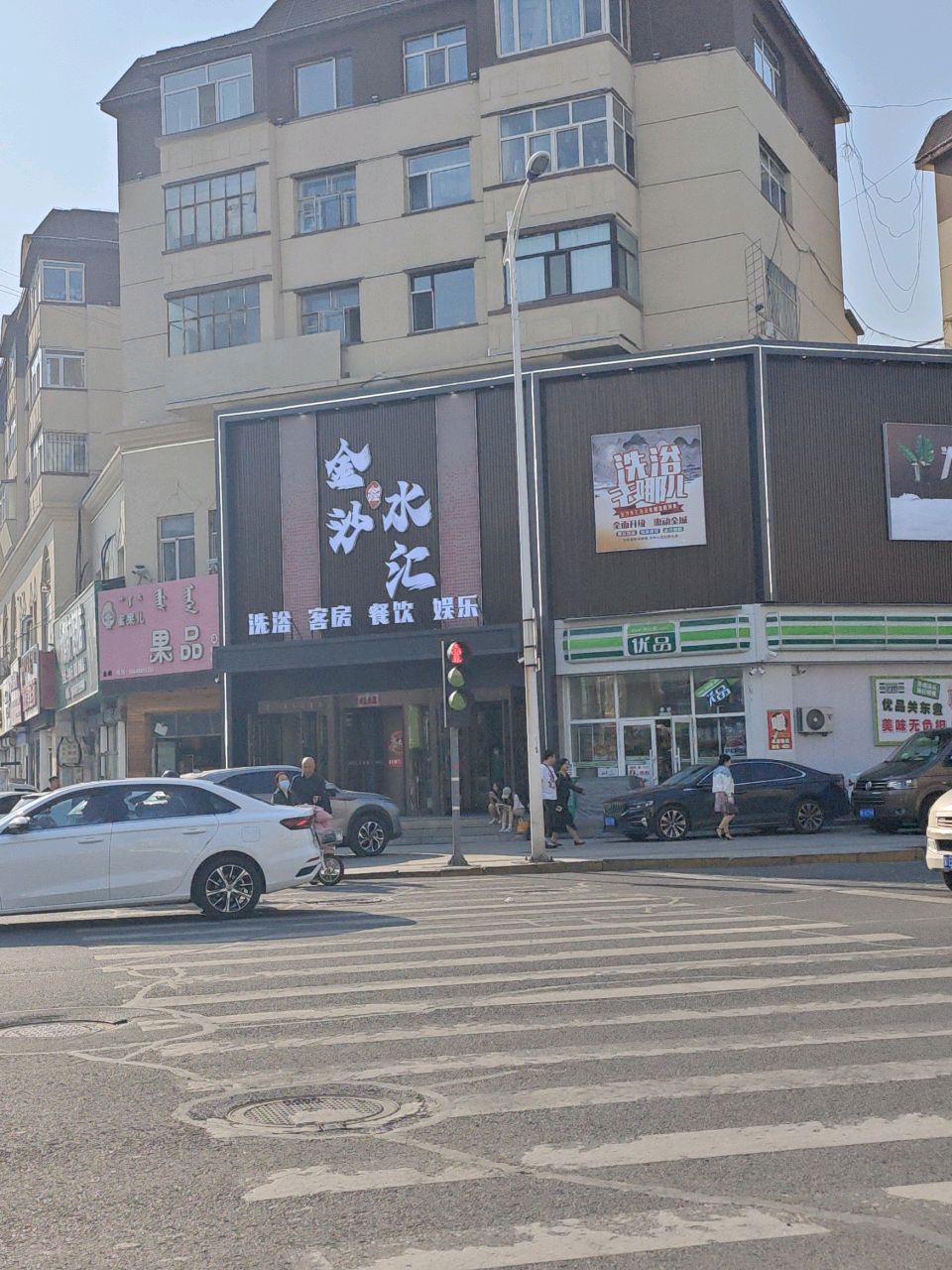 金沙水汇