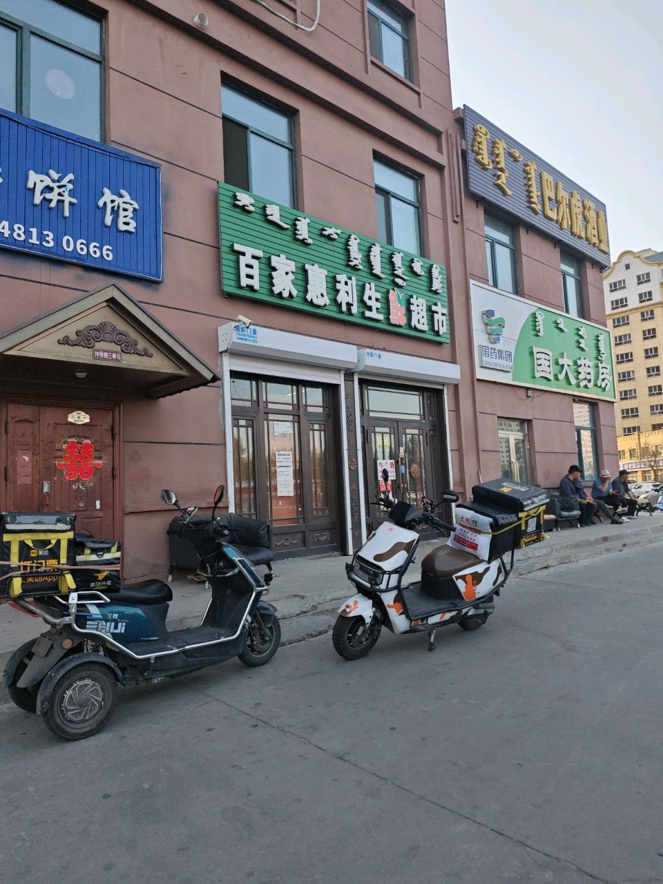 巴尔虎酒业