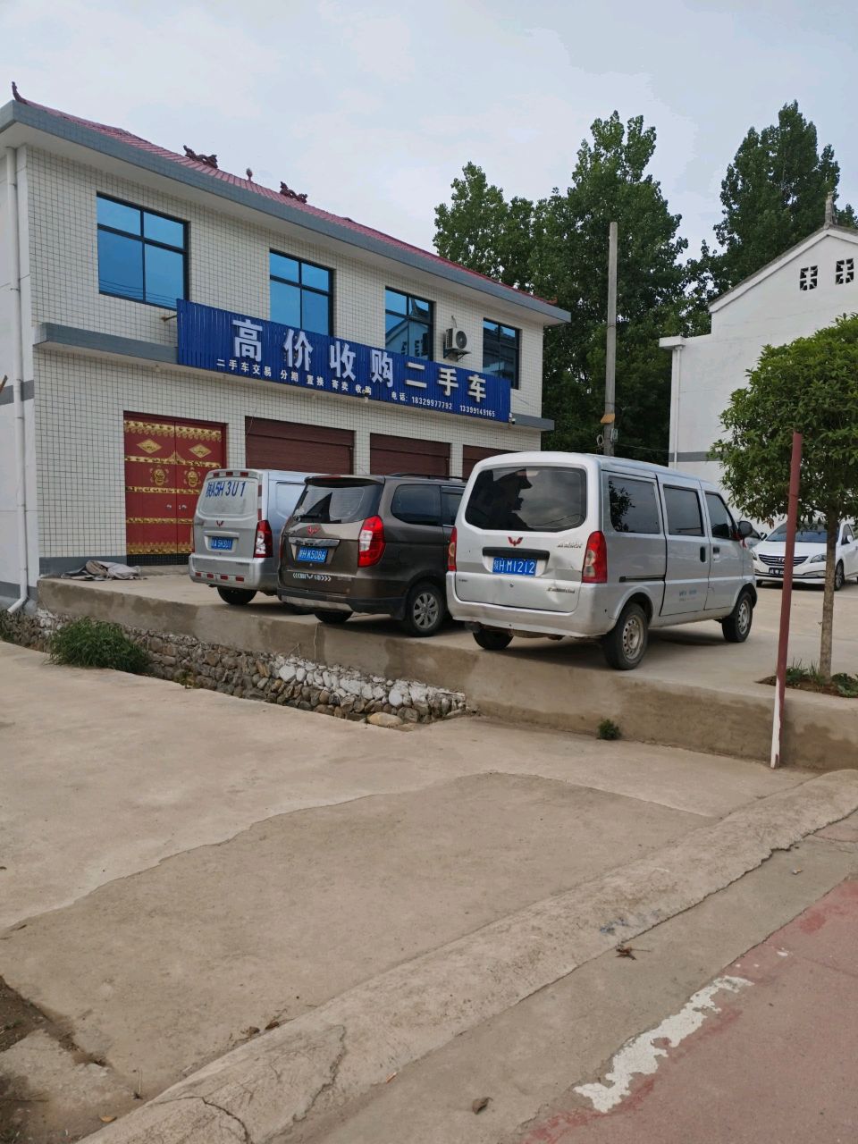 高价收购二手车