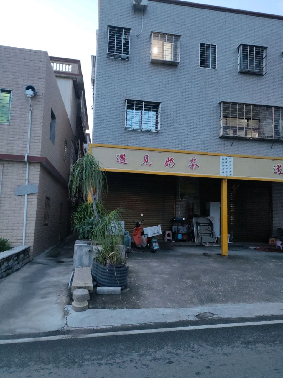 遇见奶茶(赵岗中路店)