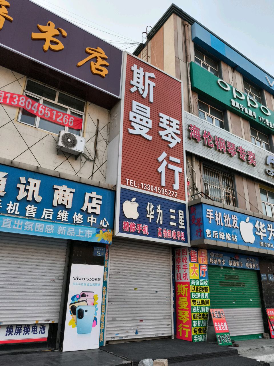 斯曼琴行(会战大街店)