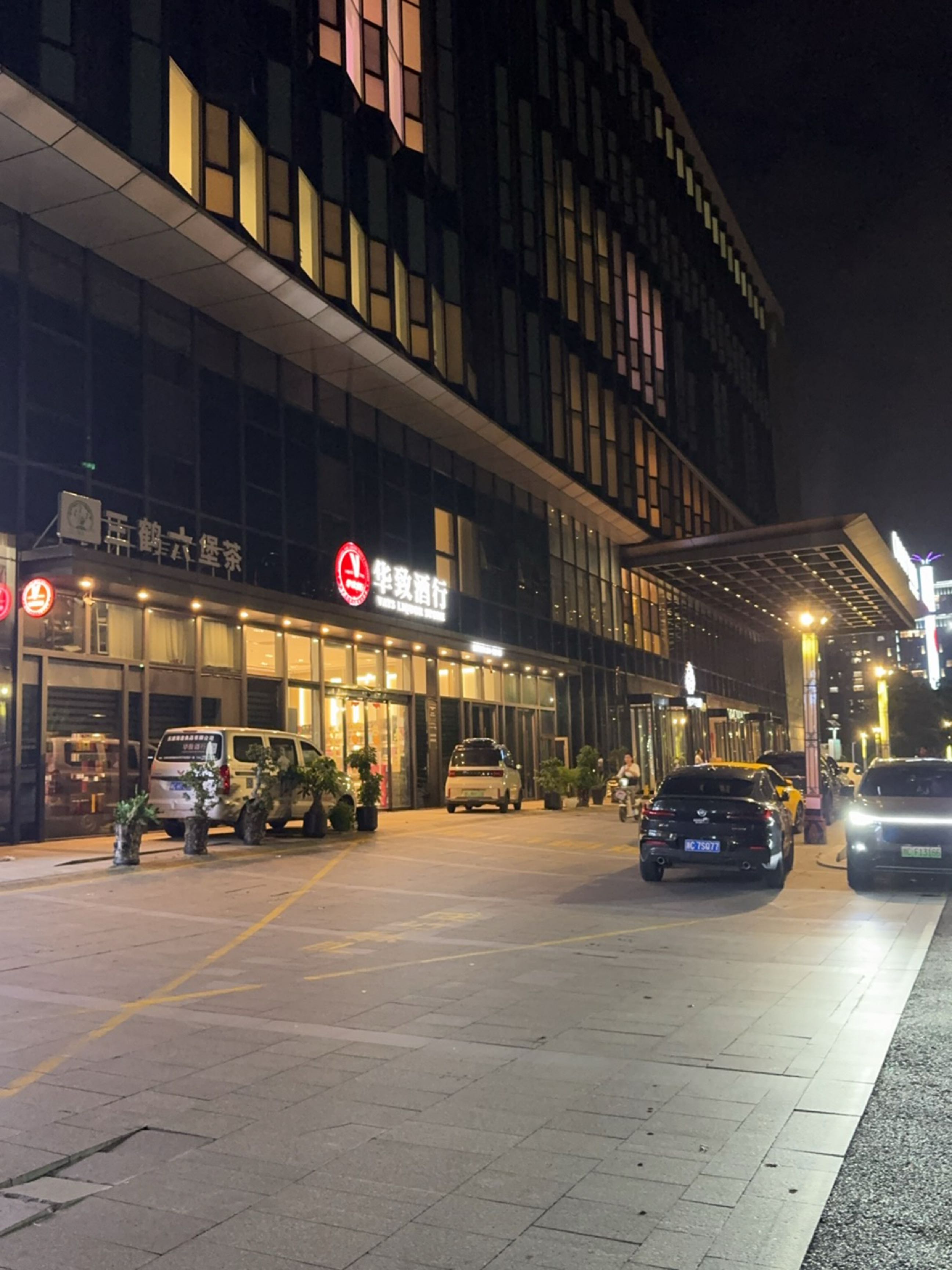 华致酒行(乐清店)