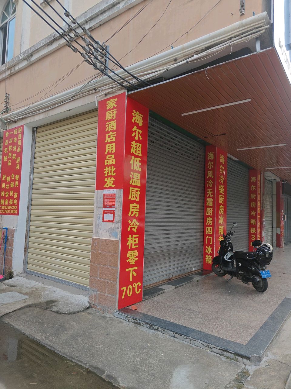 家厨酒店用品批发