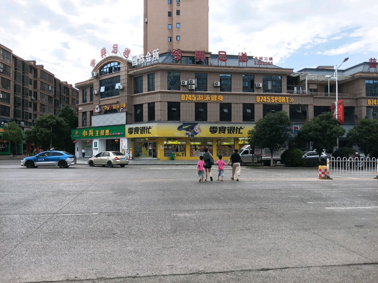 今典足道(城市今典南区店)
