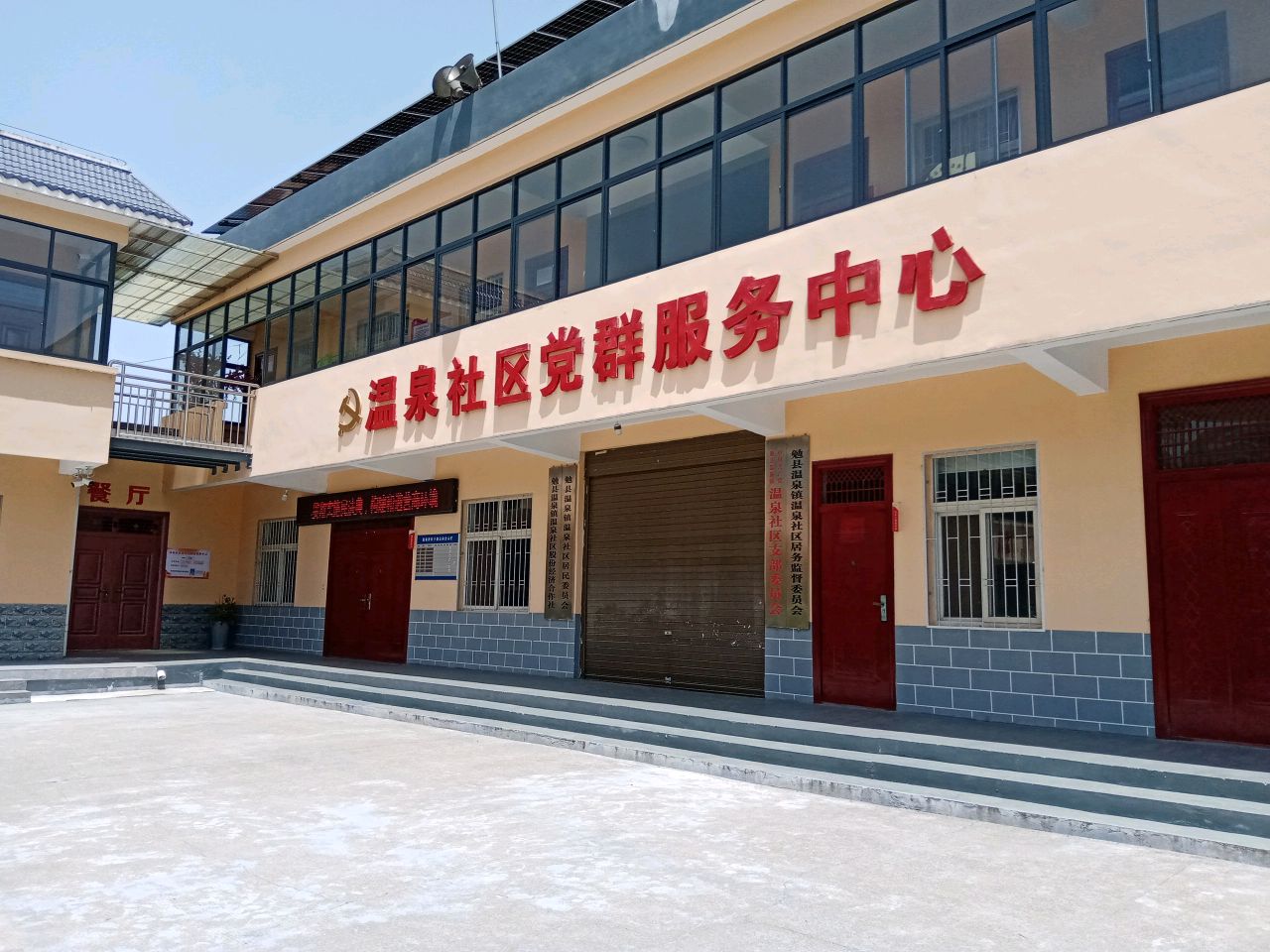 温泉社区党群服务中心温泉浴