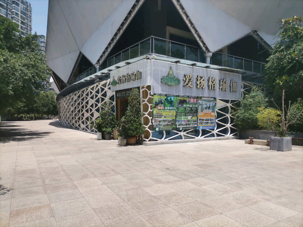 爱扬格瑜伽(西外店)